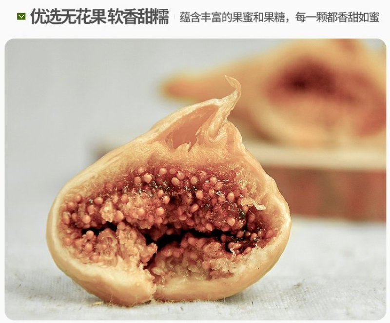 新货优质无花果干500g孕妇天然营养无加工零食美食