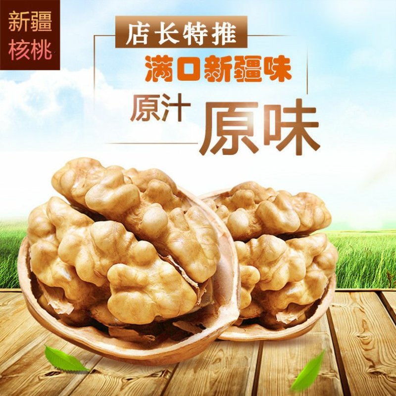新货薄皮核桃5斤整箱新疆阿克苏原味坚果送夹子孕妇儿童补钙