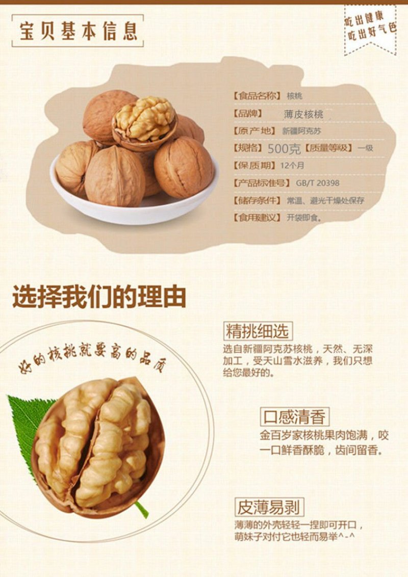 新货薄皮核桃5斤整箱新疆阿克苏原味坚果送夹子孕妇儿童补钙