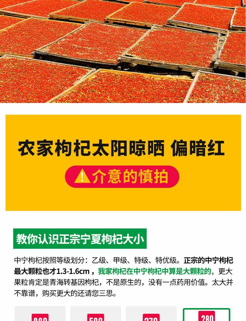 【亏本冲量】正宗宁夏中宁农家红枸杞新货免洗枸杞子500g