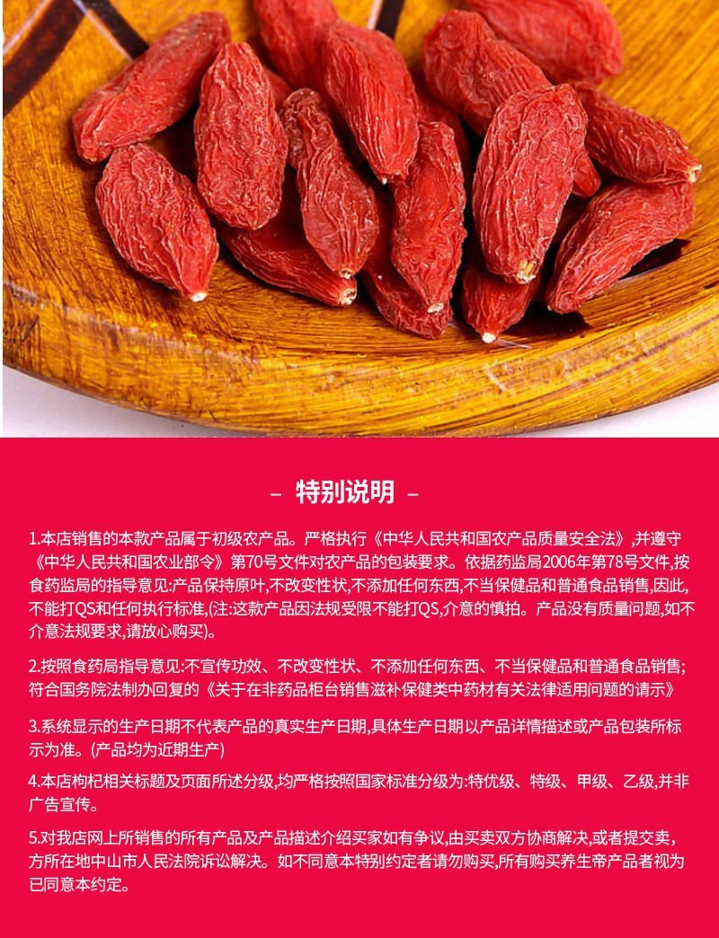 【亏本冲量】正宗宁夏中宁农家红枸杞新货免洗枸杞子500g