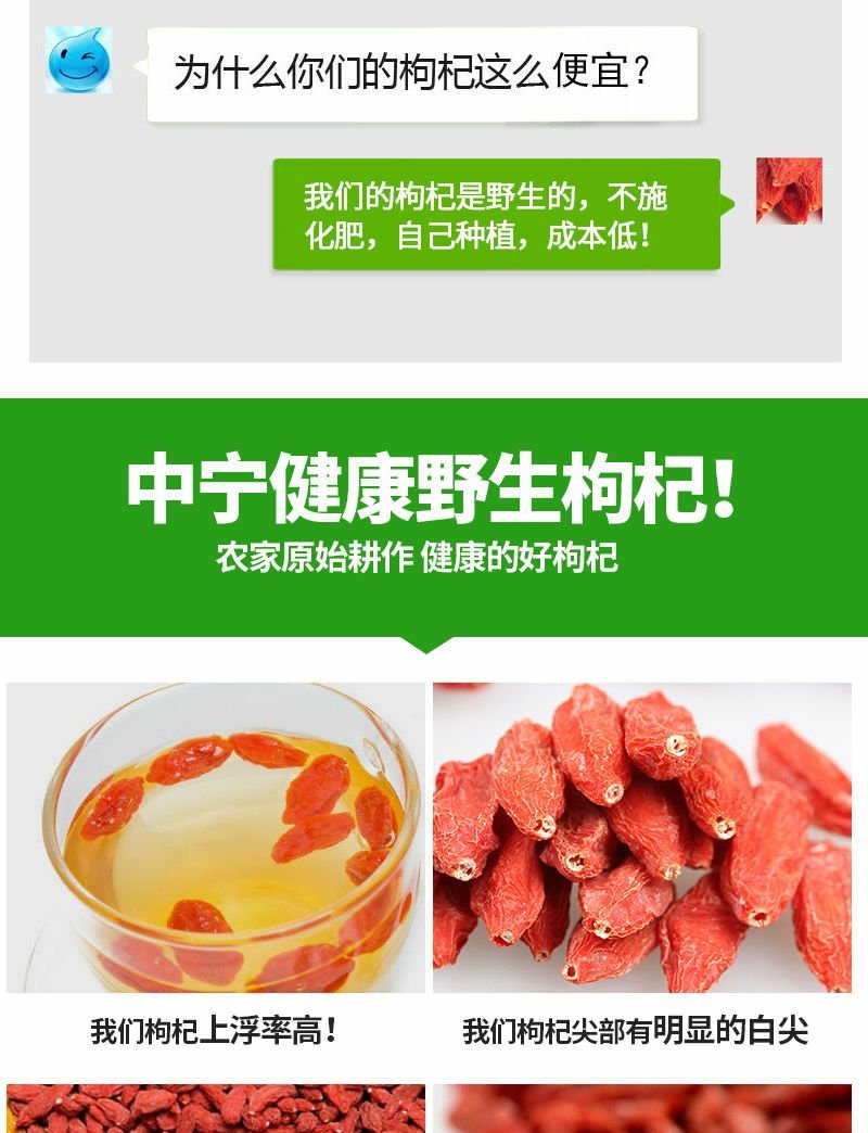【亏本冲量】正宗宁夏中宁农家红枸杞新货免洗枸杞子500g