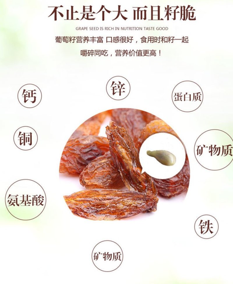 红马奶葡萄干新疆特产红葡萄干休闲零食包邮