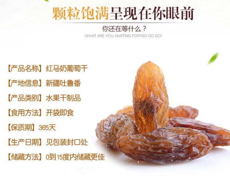 红马奶葡萄干新疆特产红葡萄干休闲零食包邮