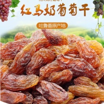红马奶葡萄干新疆特产红葡萄干休闲零食包邮