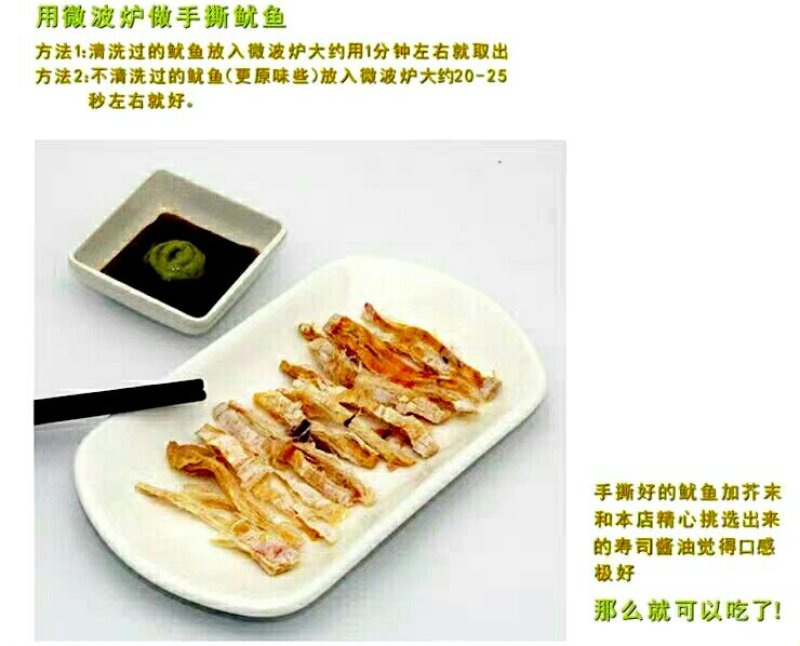 北部湾鱿鱼干手撕鱿鱼干烧烤微波炉拉丝鱿鱼干250g包邮