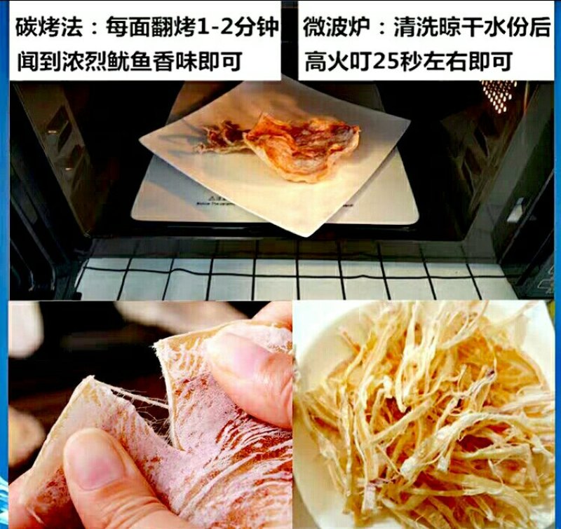 北部湾鱿鱼干手撕鱿鱼干烧烤微波炉拉丝鱿鱼干250g包邮