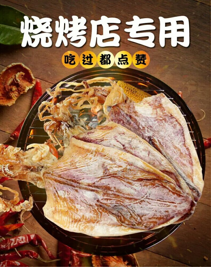 北部湾鱿鱼干手撕鱿鱼干烧烤微波炉拉丝鱿鱼干250g包邮