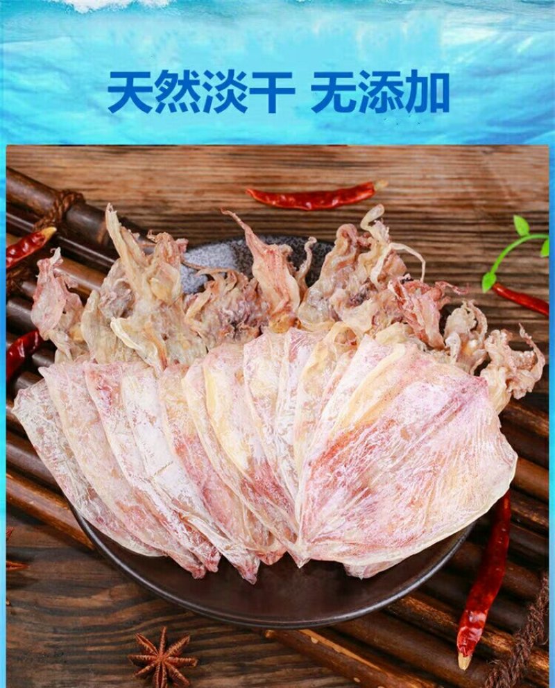 北部湾小号鱿鱼干手撕鱿鱼KTV烧烤鱿鱼干250g包邮