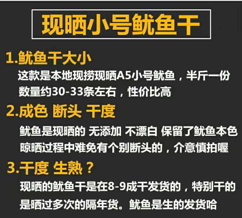 北部湾小号鱿鱼干手撕鱿鱼KTV烧烤鱿鱼干250g包邮