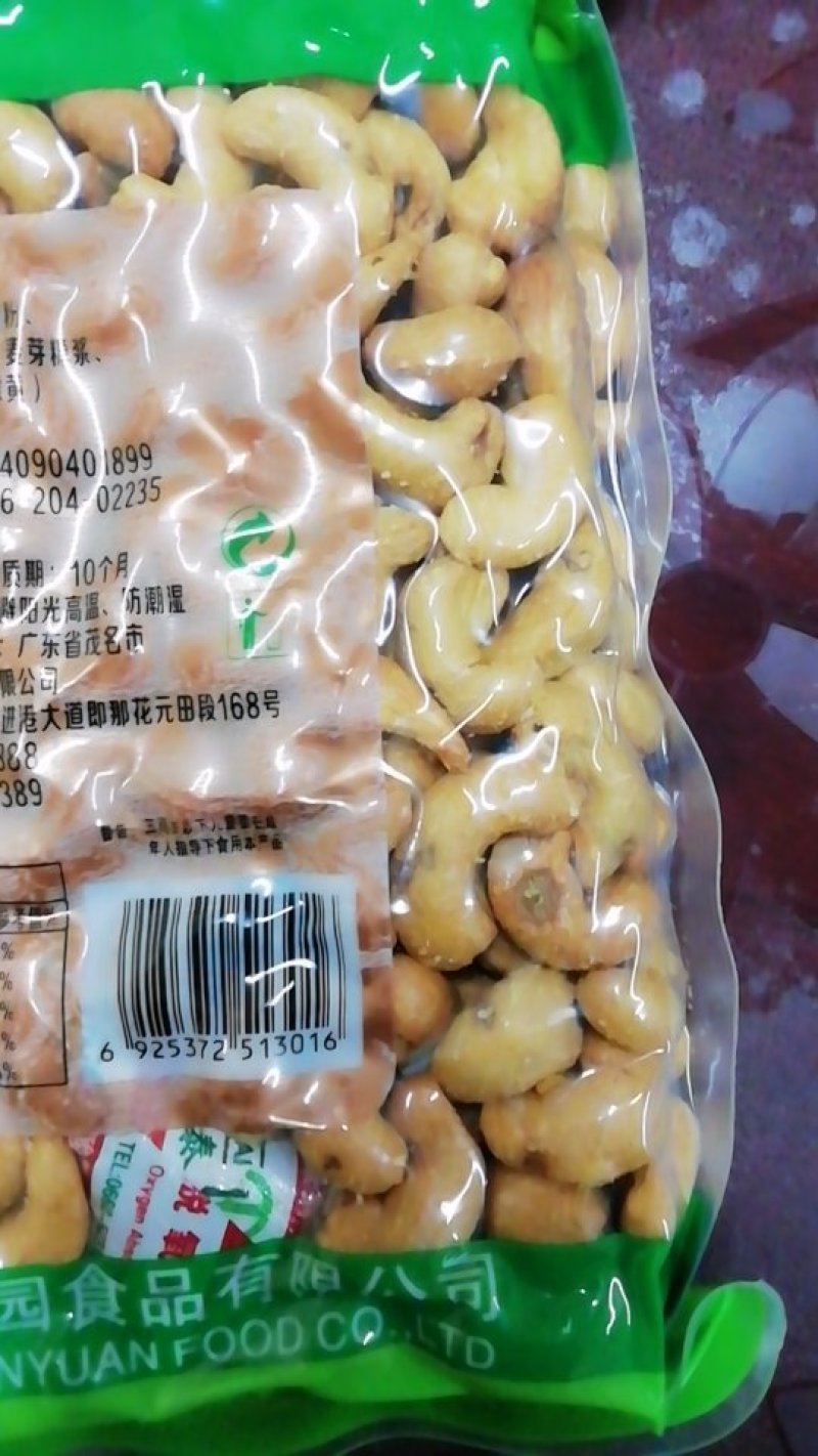 腰果