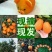 奉节脐橙