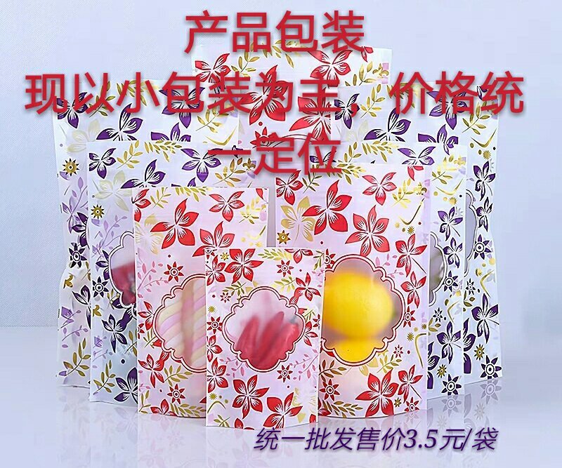 养生炒米糖小米酥芝麻条核桃四合一黑芝麻糖芝麻片糖批发袋装