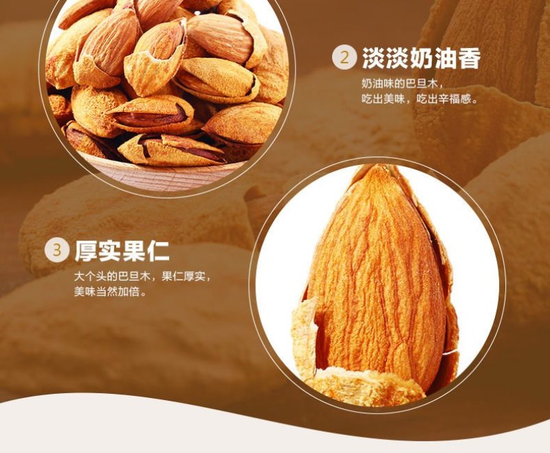 巴旦木坚果零食巴旦木一斤包邮