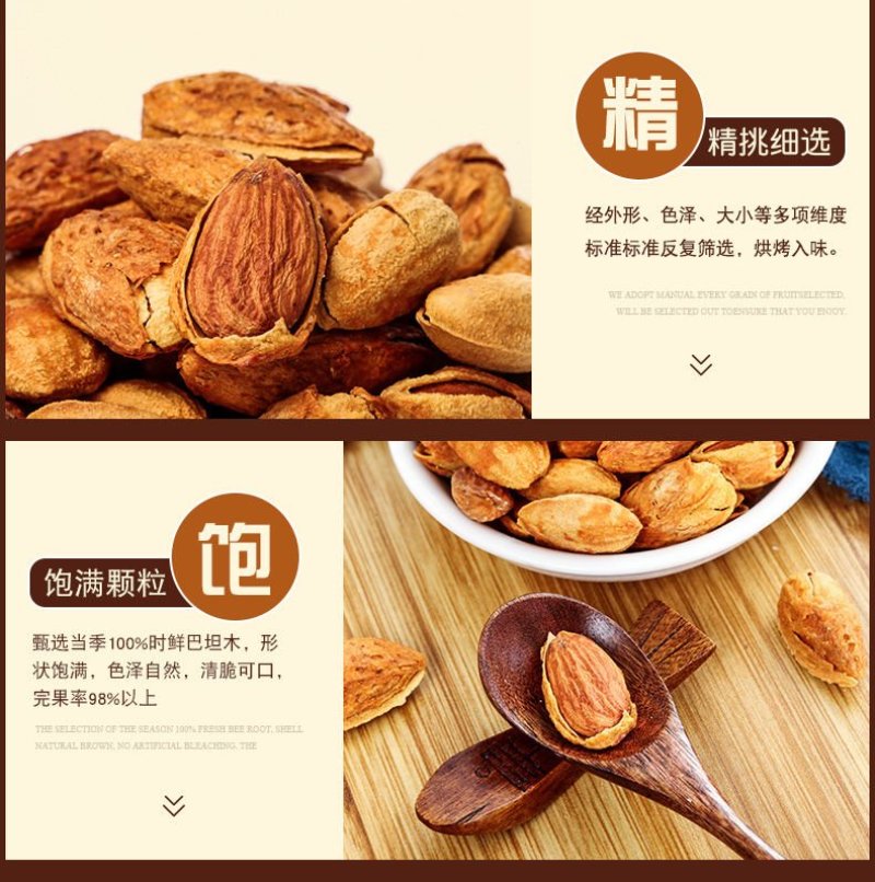 巴旦木坚果零食巴旦木一斤包邮