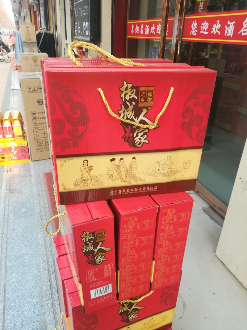 招商中辣椒酱