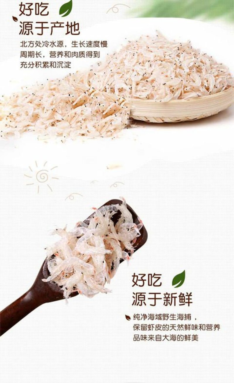 新货野生虾皮500g虾米海米干货虾仁海鲜干货