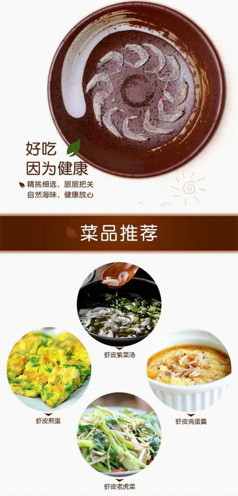 新货野生虾皮500g虾米海米干货虾仁海鲜干货