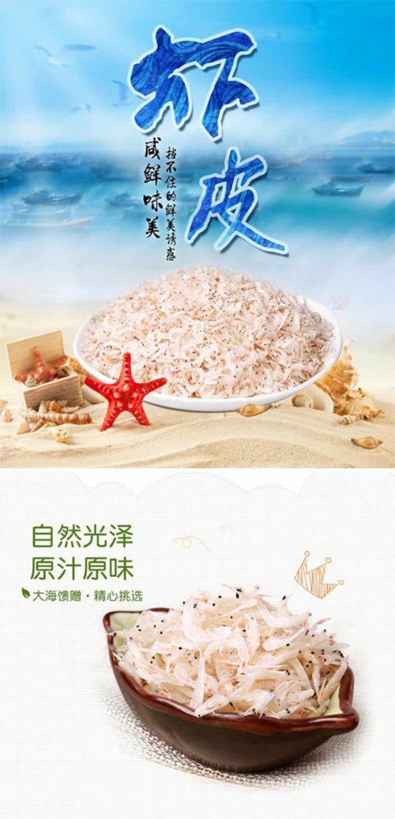 新货野生虾皮500g虾米海米干货虾仁海鲜干货