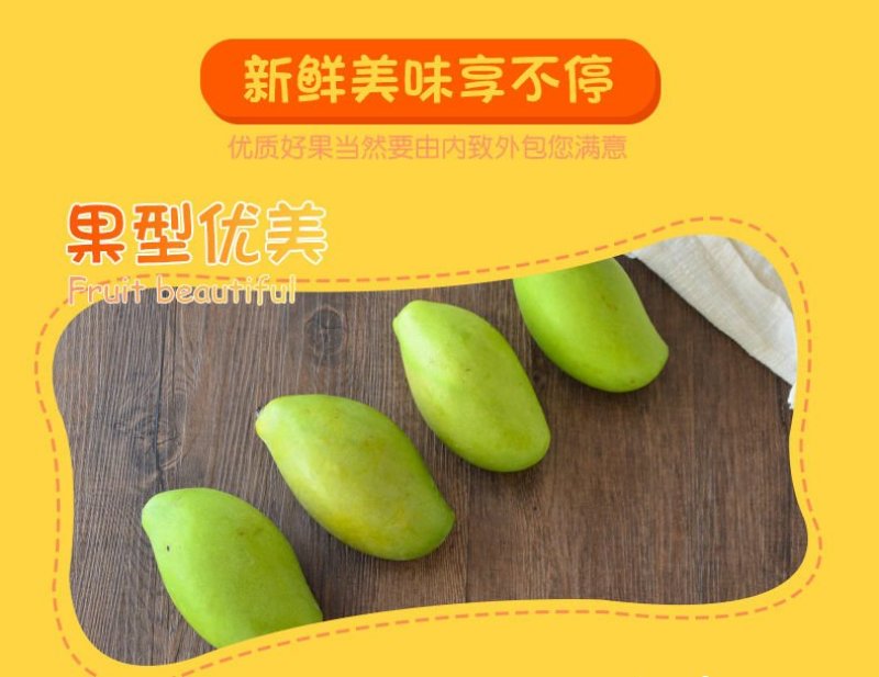 芒果玉芒果新鲜水果5斤玉芒果包邮