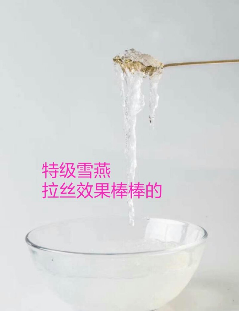 缅甸特级雪燕，500克一袋，包邮，量大从优