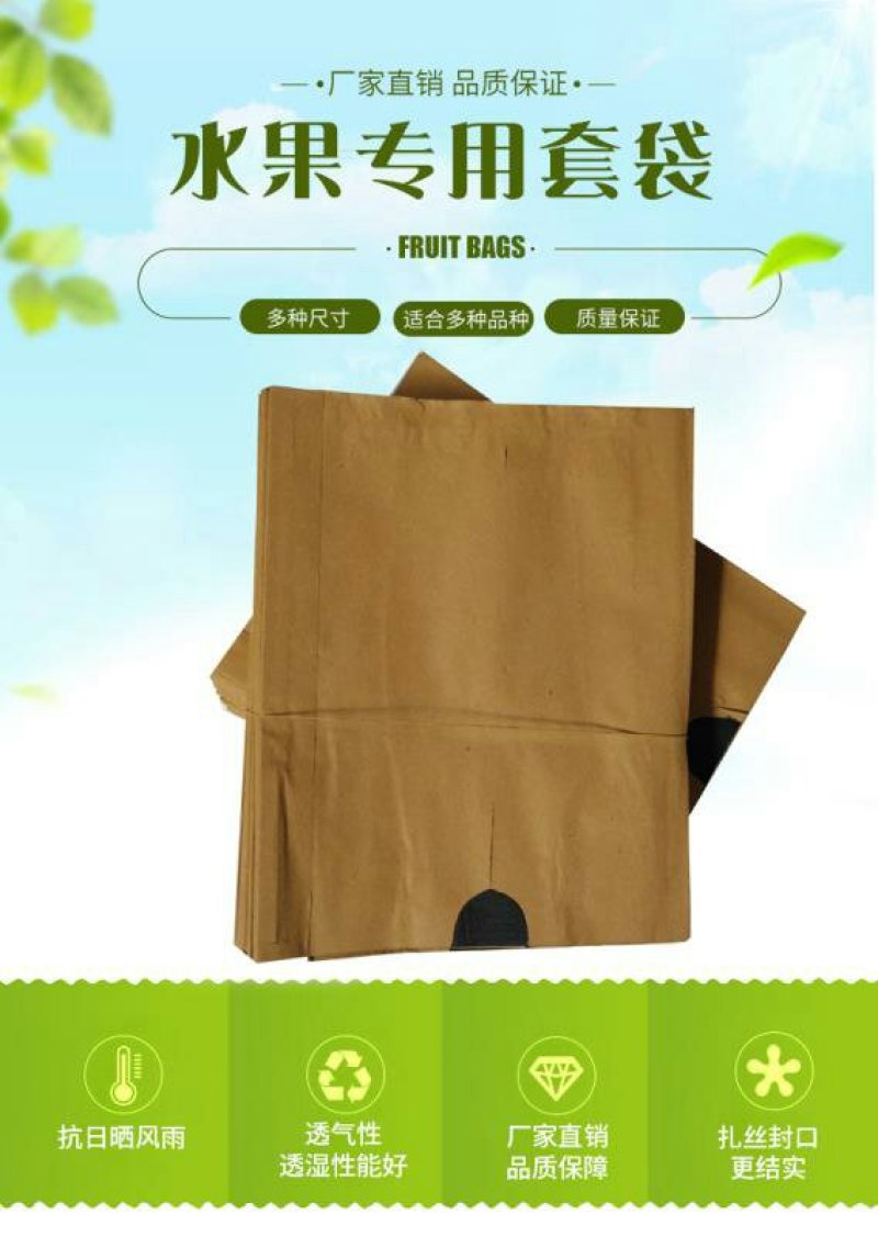 源头厂果袋梨子套袋，桃子套袋，葡萄套袋樱桃套袋等水果套袋