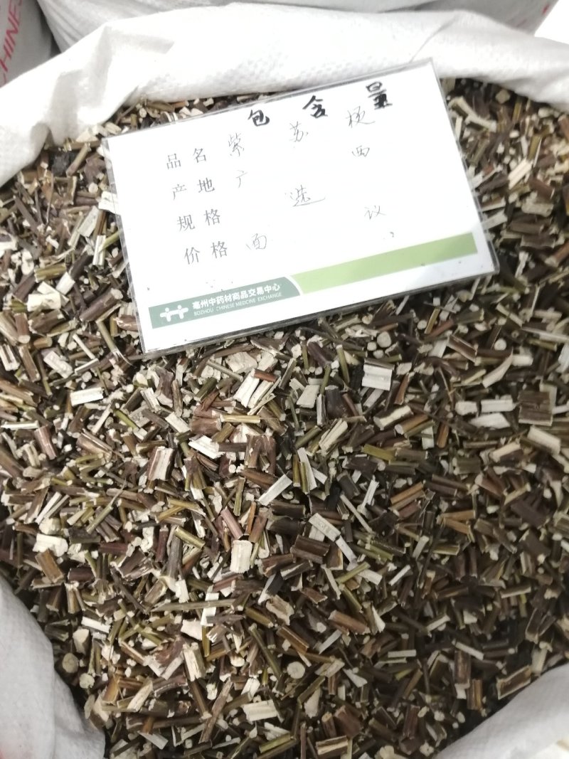 紫苏梗