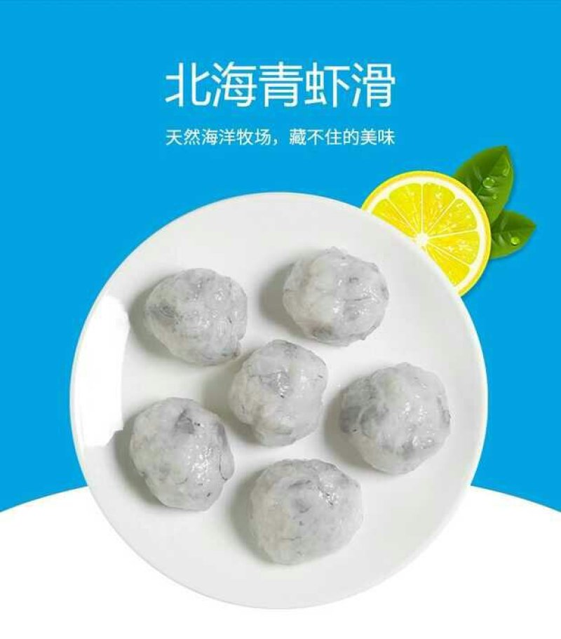 青虾虾滑肉打火锅虾滑包虾饺子虾滑500g
