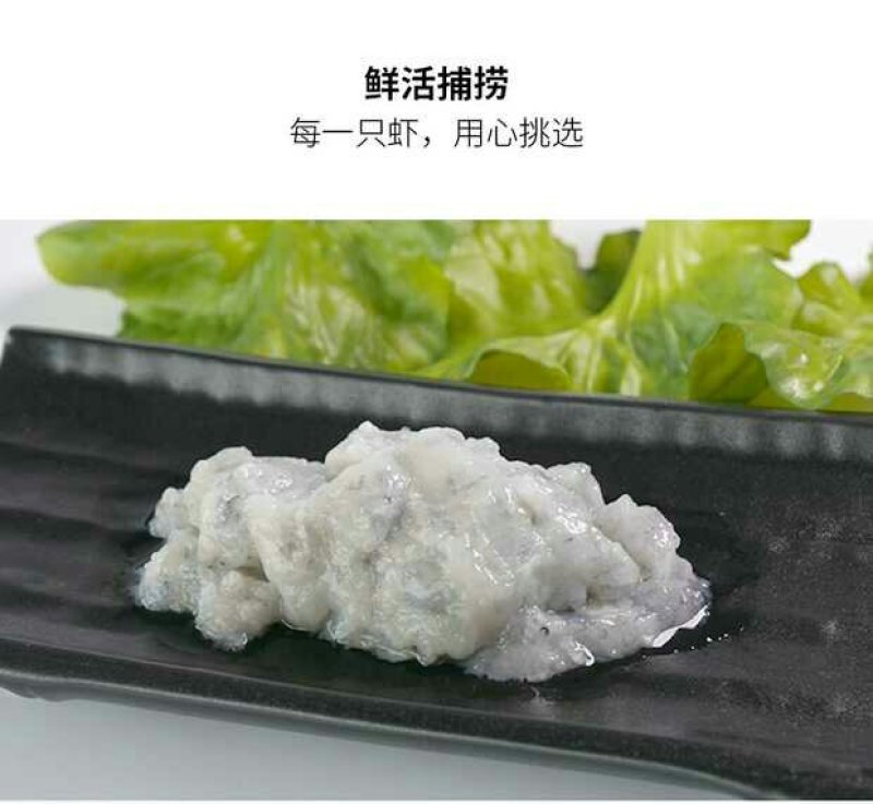 青虾虾滑肉打火锅虾滑包虾饺子虾滑500g