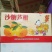 精品芦柑包装