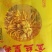 精品金丝皇菊
