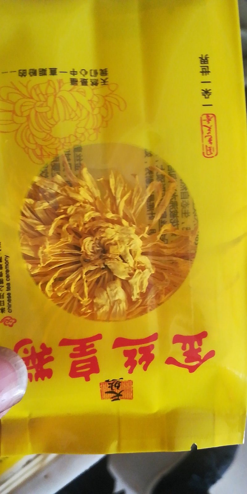 精品金丝皇菊