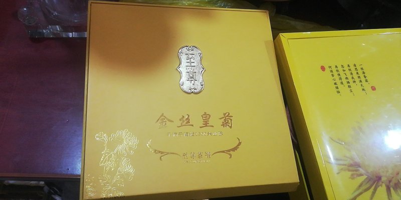 精品金丝皇菊