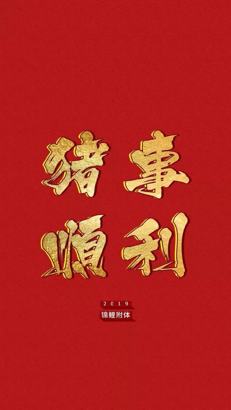 精装套菜