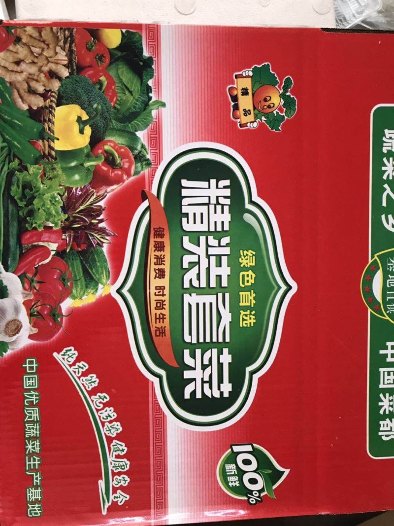精装套菜