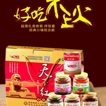 辣椒酱一件6瓶