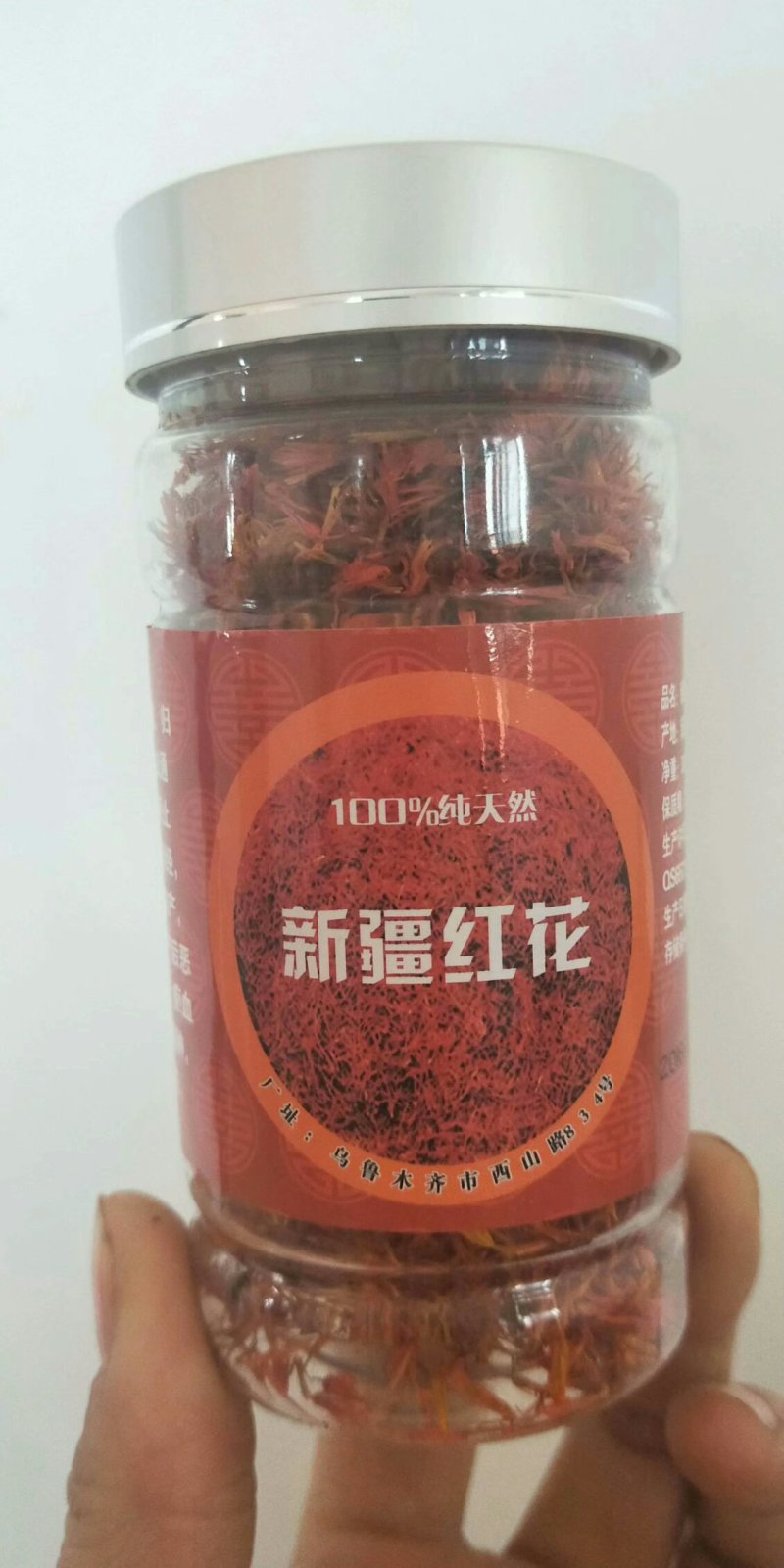 新疆红花