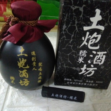 土酒，