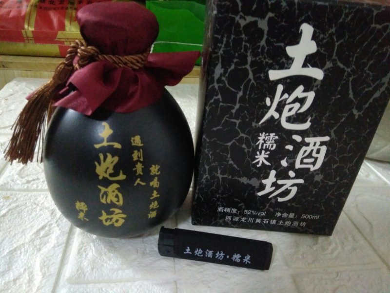 土酒，