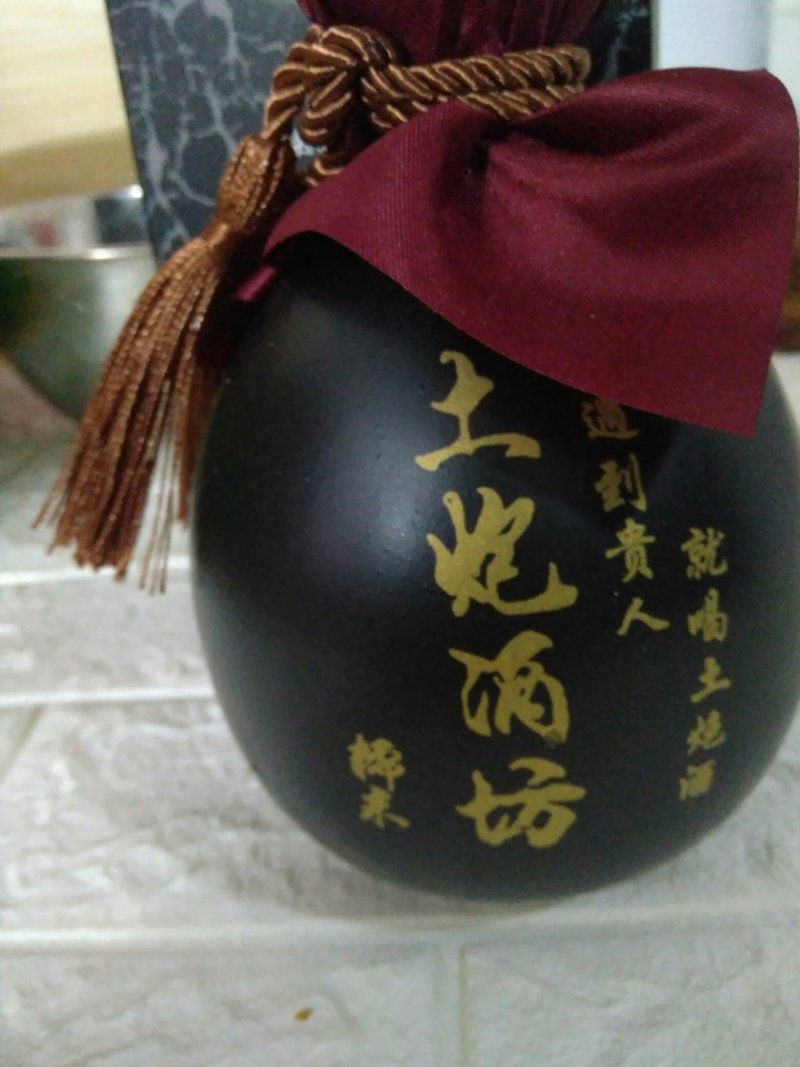 土酒，
