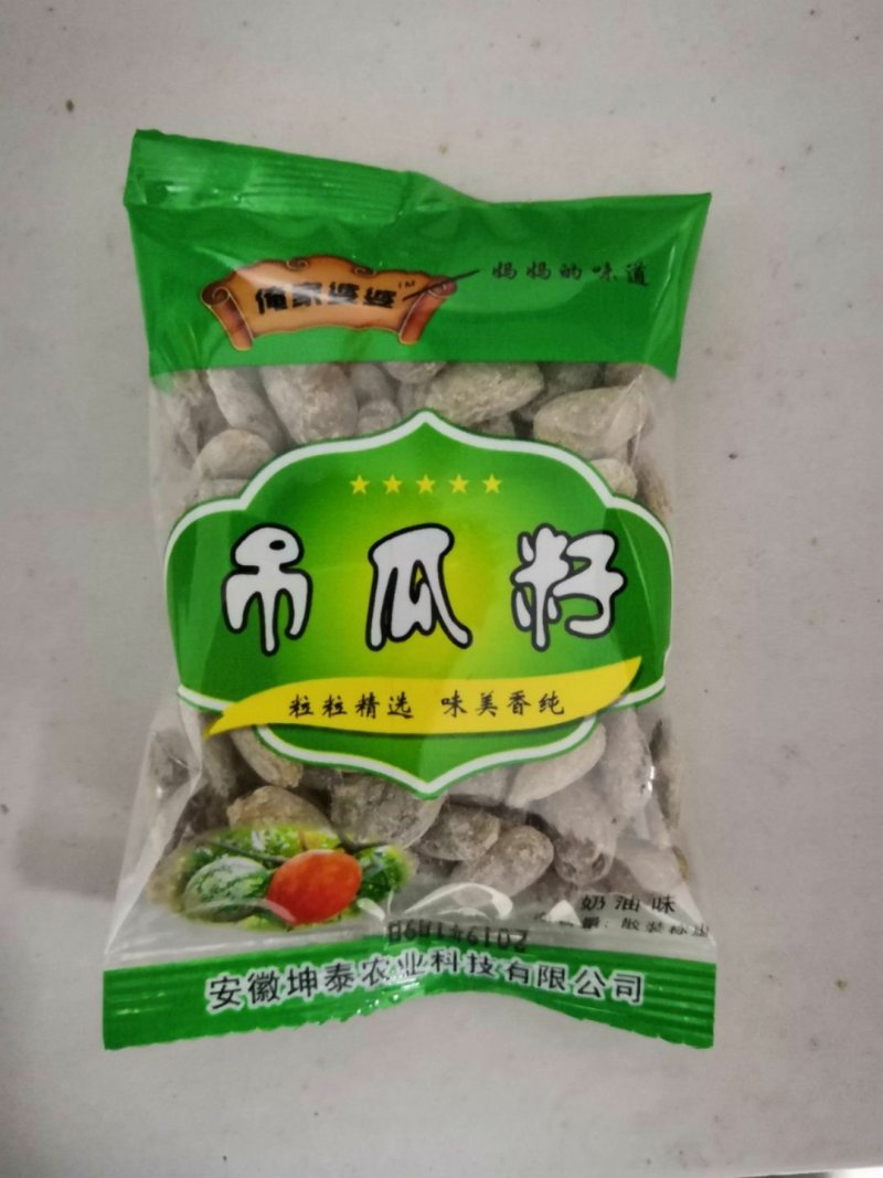 吊瓜子