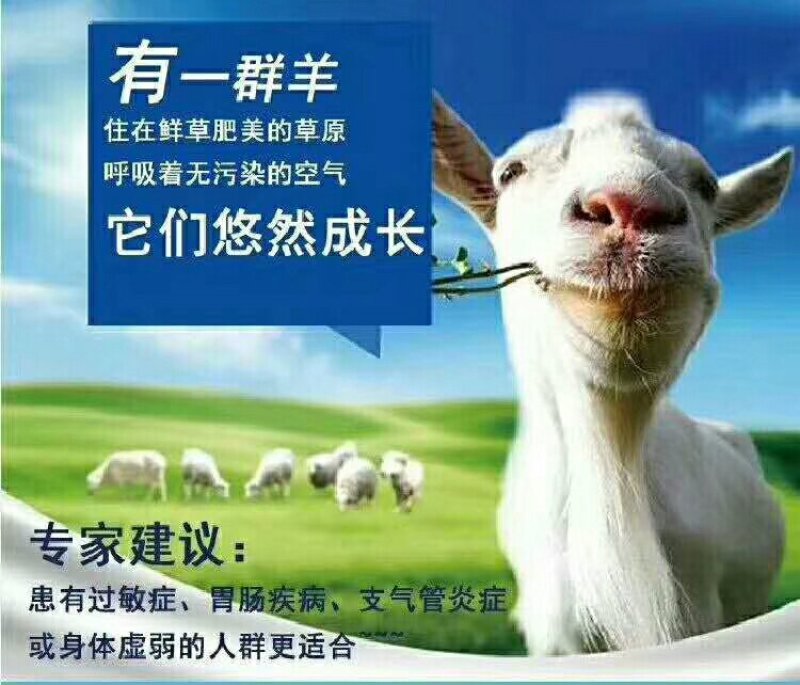 羊奶粉，正宗俄罗斯