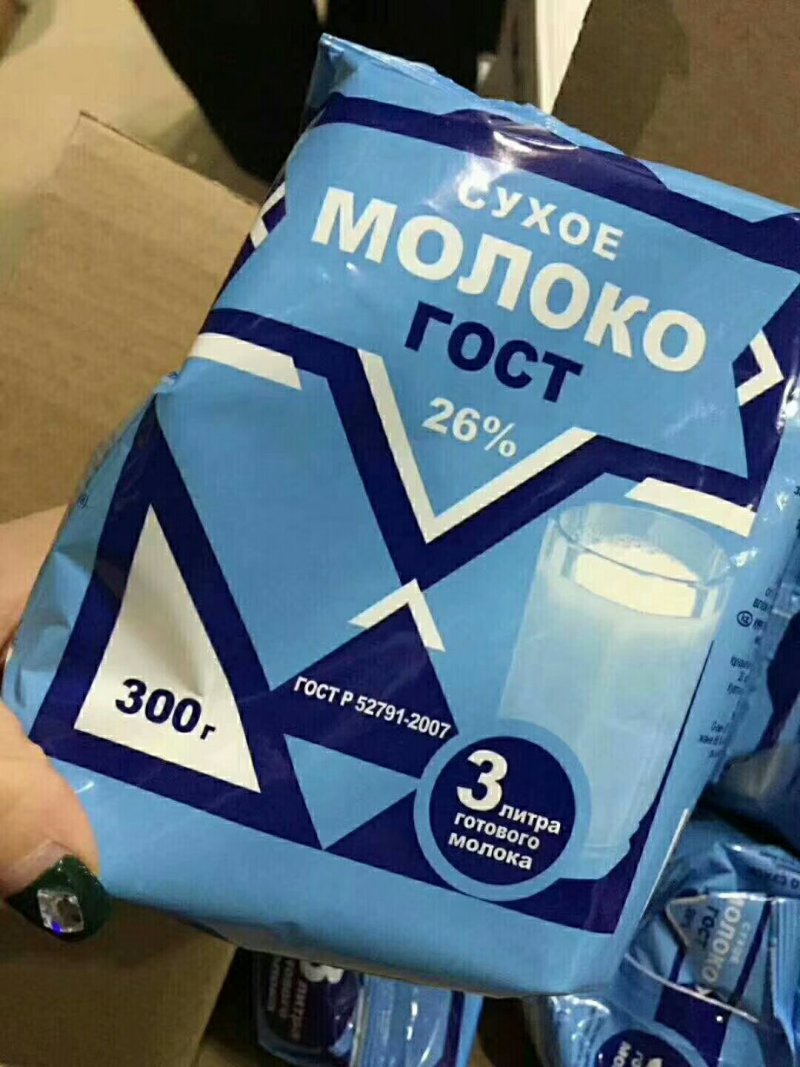 羊奶粉，正宗俄罗斯