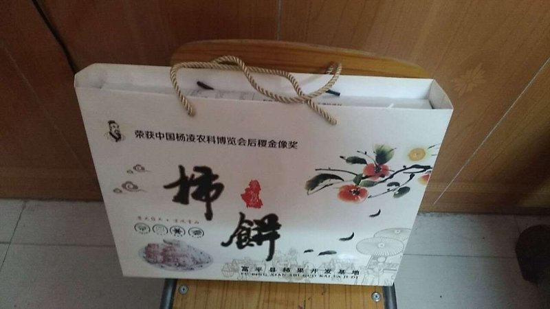 柿饼