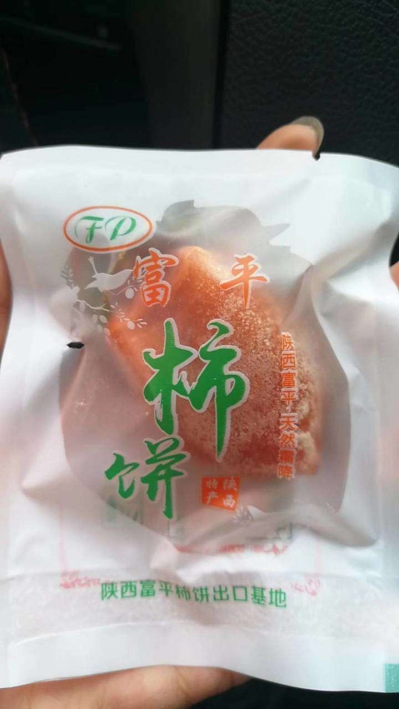 富平柿饼