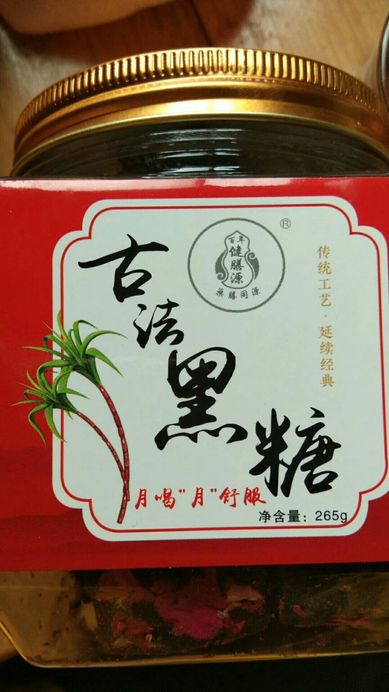健膳源古法黑糖，可以贴牌，
