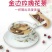 金边玫瑰无硫