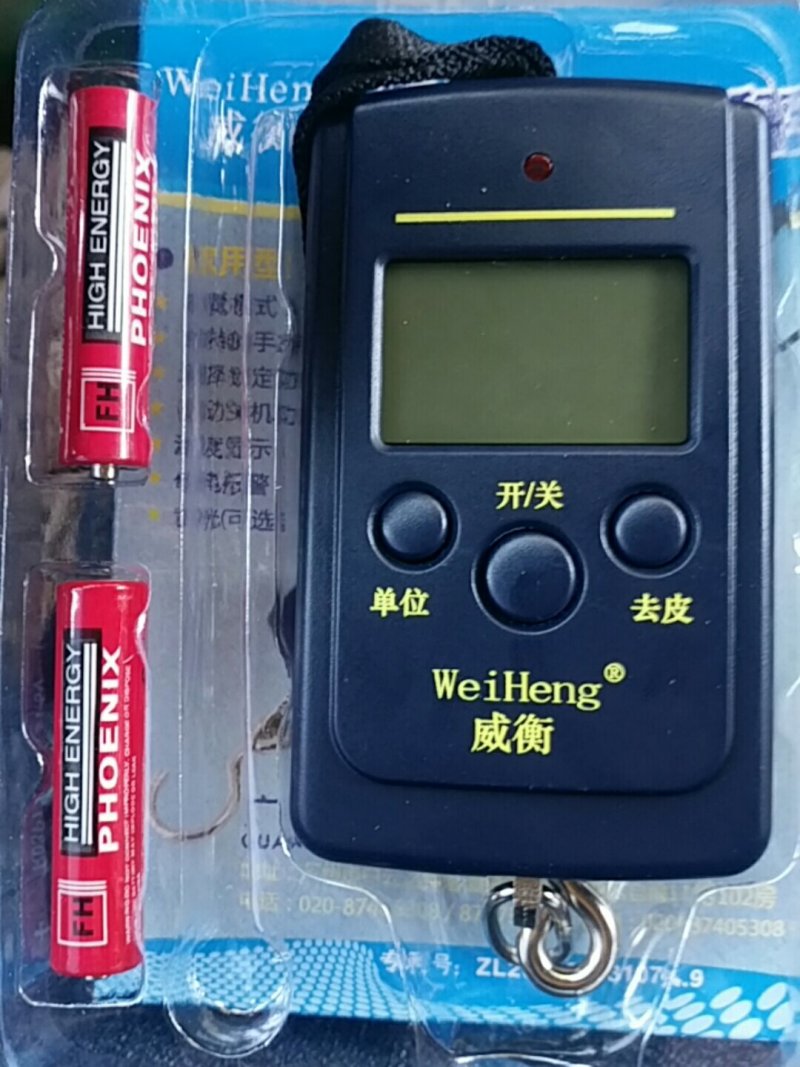 便携式电子秤