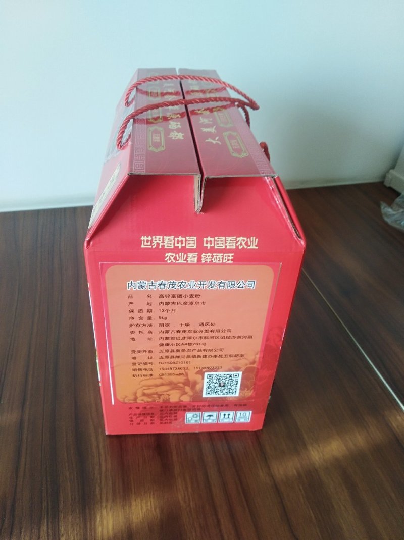 高锌富硒面粉