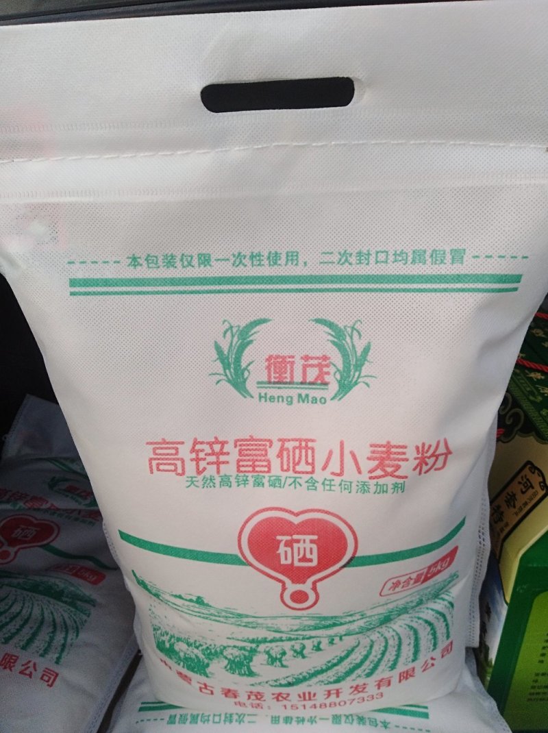 高锌富硒面粉
